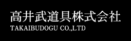 剣道防具の面金 製造・卸 | 高井武道具株式会社